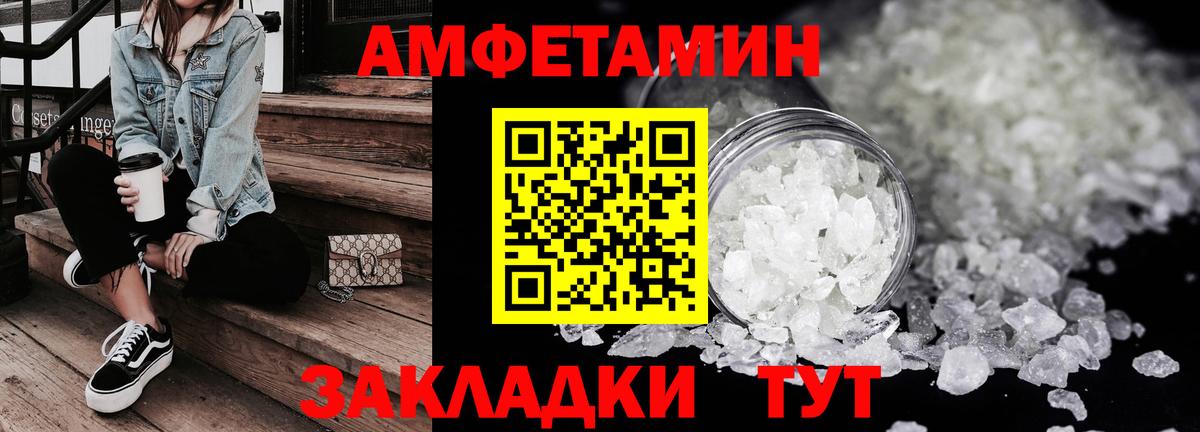 АМФЕТАМИН  Amphetamine 97%  Вход с VPN  Гусь-Хрустальный 