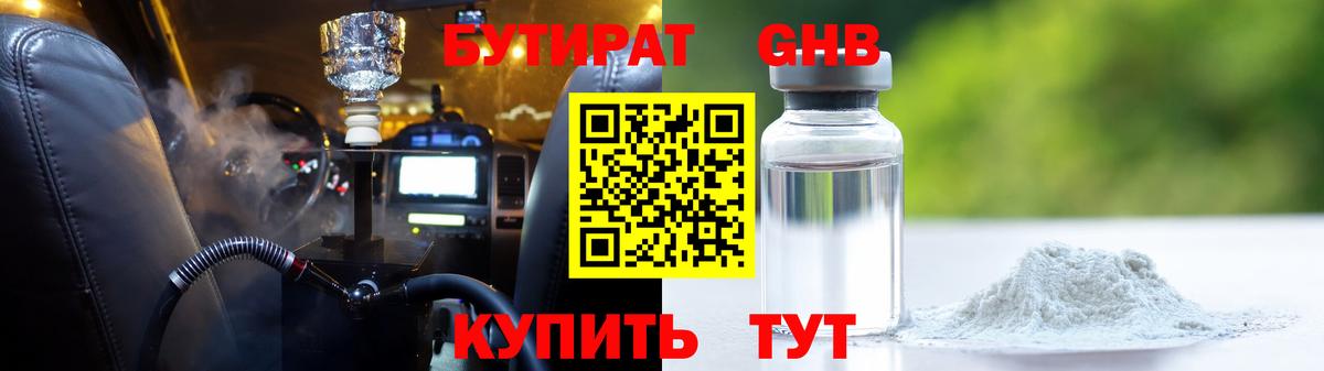Бутират оксана  Вход с VPN  Гусь-Хрустальный 