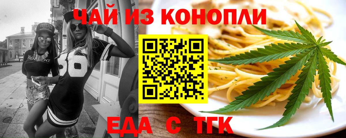 Печенье с ТГК марихуана  Вход с VPN  Гусь-Хрустальный 