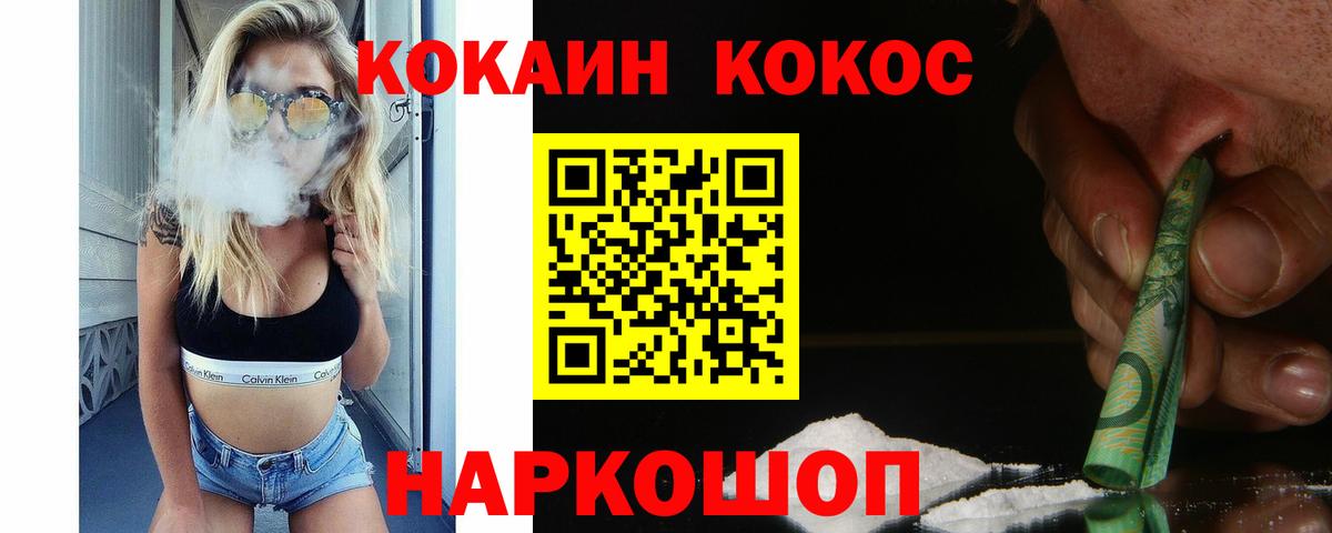 Cocaine Боливия  Cocaine Колумбийский  Вход с VPN  Гусь-Хрустальный 