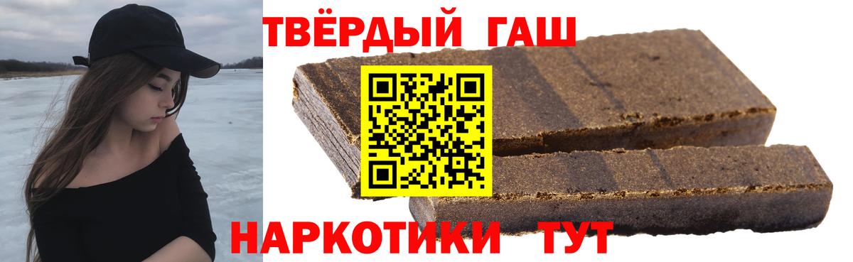 ГАШИШ хэш Гусь-Хрустальный