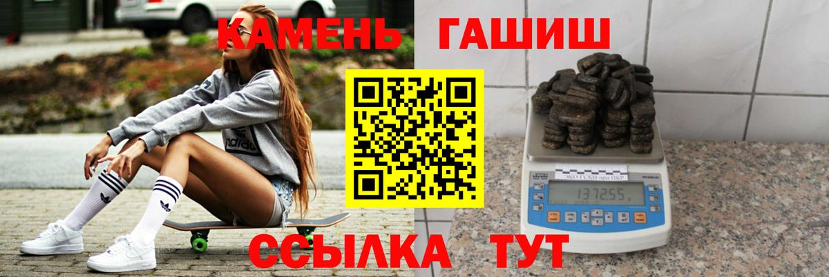 ГАШИШ Ice-O-Lator  ГАШ хэш  Гусь-Хрустальный  Вход с VPN 