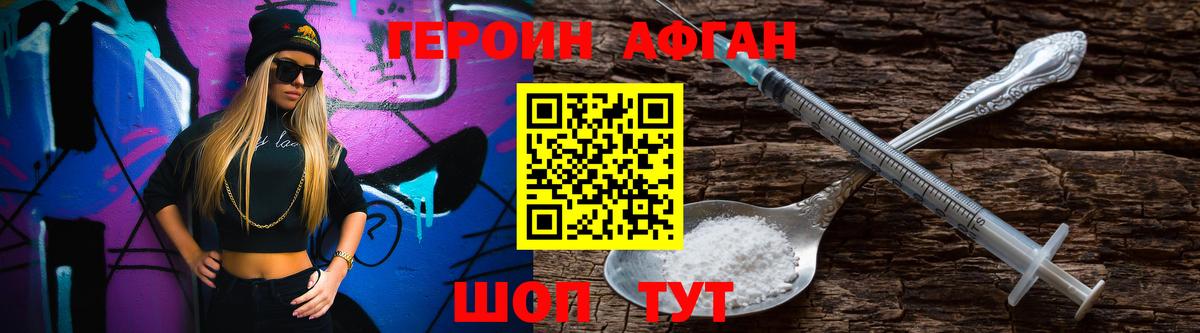 МЕТАМФЕТАМИН Гусь-Хрустальный
