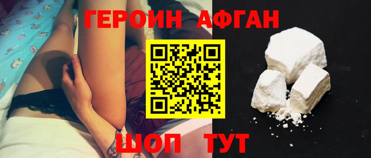 Героин герыч  Вход с VPN  ГЕРОИН  Гусь-Хрустальный 