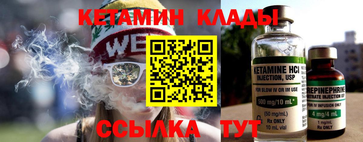Гусь-Хрустальный  Кетамин VHQ  Вход с VPN 