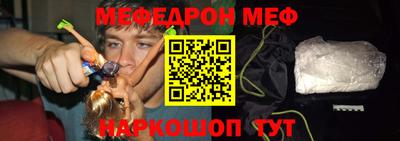 меф Кудрово