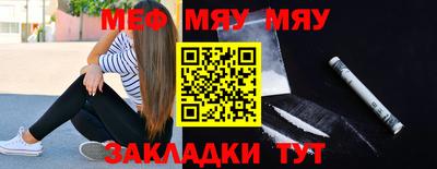 меф Кудрово