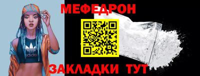 меф Кудрово