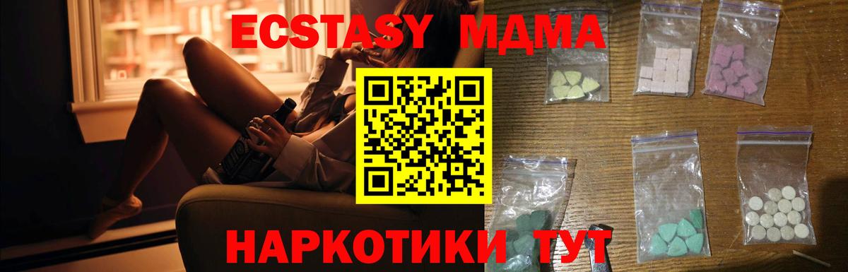 MDMA Molly  Вход с VPN  Гусь-Хрустальный 