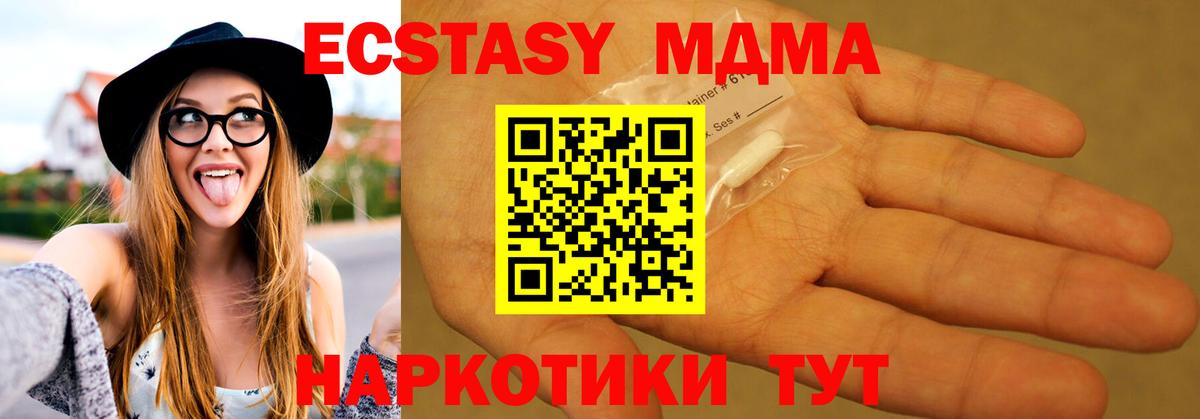 MDMA crystal Гусь-Хрустальный