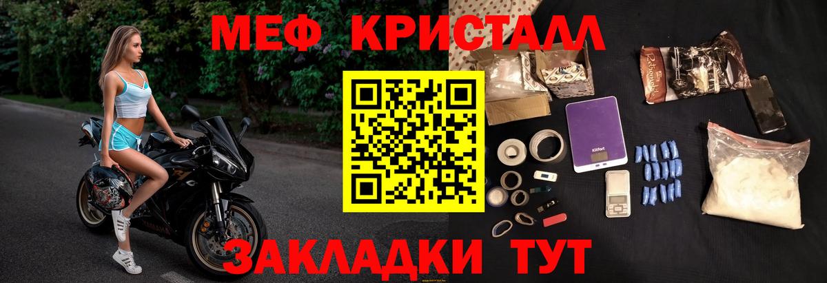 Меф VHQ  наркошоп  Гусь-Хрустальный  МЯУ-МЯУ мяу мяу  Вход с VPN  МЕФ 