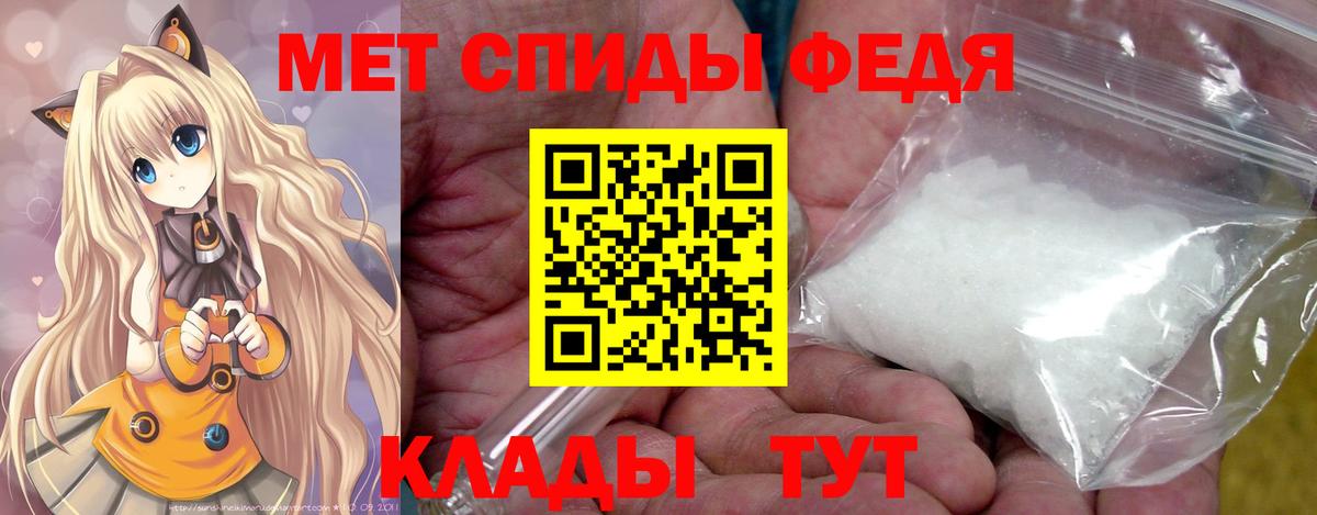 МЕТАМФЕТАМИН Декстрометамфетамин 99.9%  Вход с VPN  Гусь-Хрустальный 