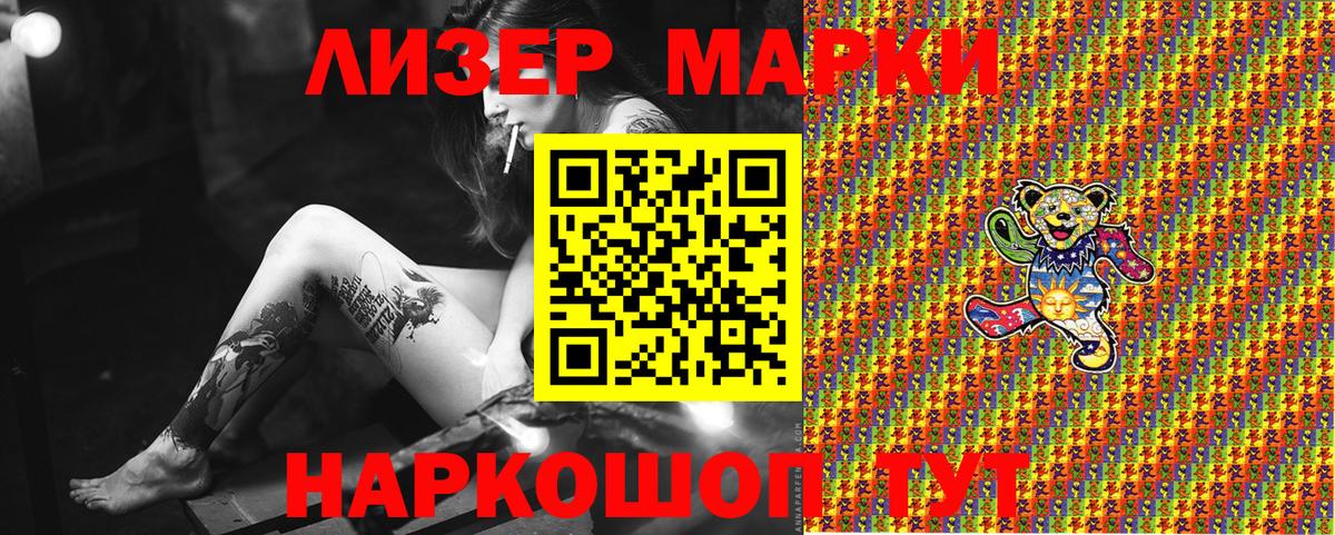 Марки N-bome 1,8мг Гусь-Хрустальный