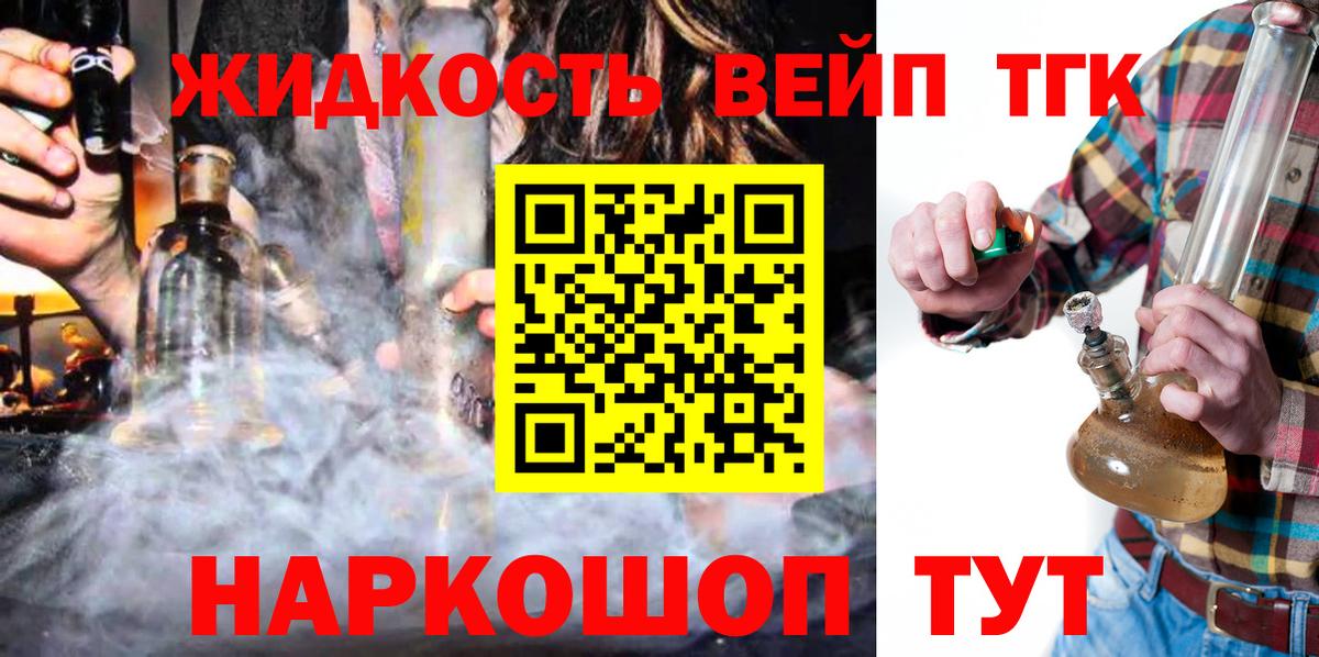 ТГК Wax  Дистиллят ТГК вейп с тгк  Гусь-Хрустальный  Вход с VPN 