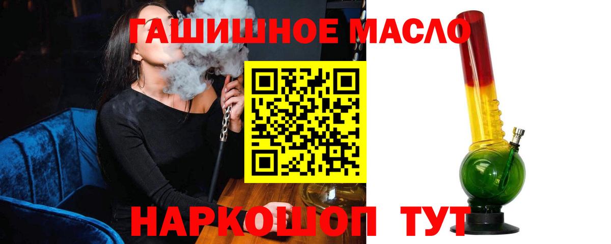 Дистиллят ТГК THC oil Гусь-Хрустальный